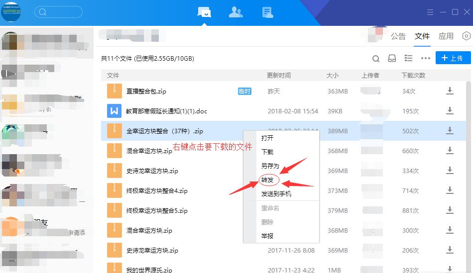 QQ群文件近满速下载技巧，实用且简便