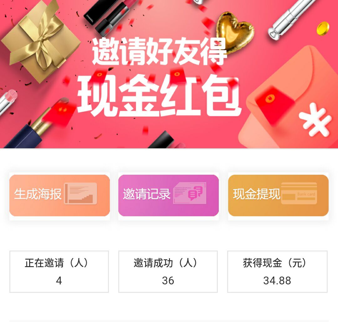 0元无限抽红包口红（超高几率）