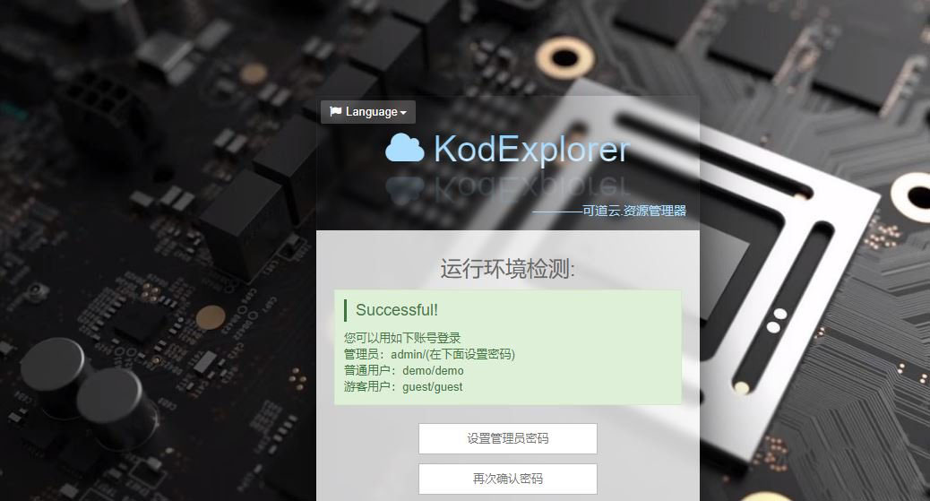 让手机变低功耗Linux服务器