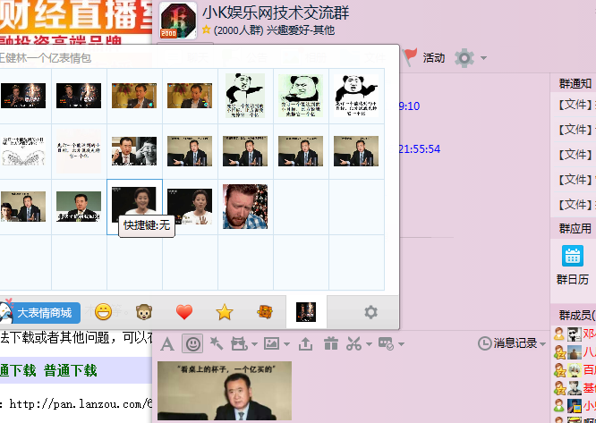 王健林1个亿小目标恶搞QQ表情包大全下载