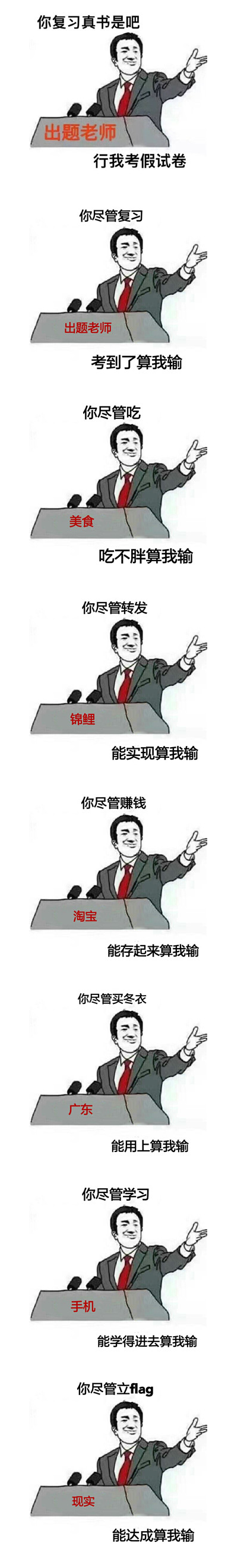 我可能复习了假书表情包高清完整无水印