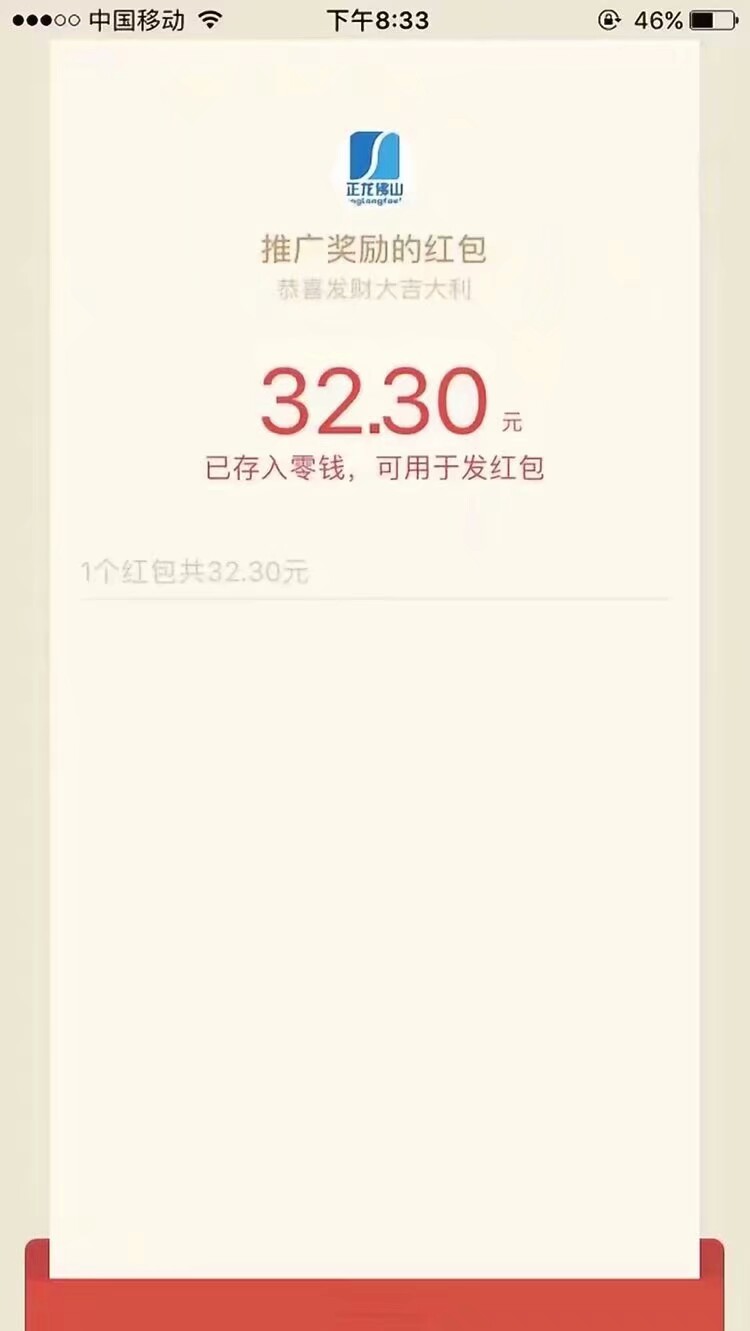 光荣使命活动微信扫一扫百分之百领1～99元