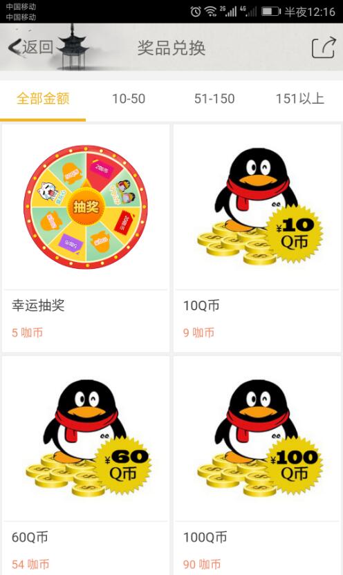 腾讯大玩咖手Q邀请2个撸10QB