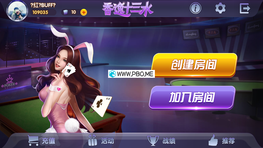 某宝卖的香逸房卡十三水完整源码