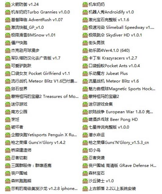 分享某宝购买的安卓手游合集，有正式版和破解版