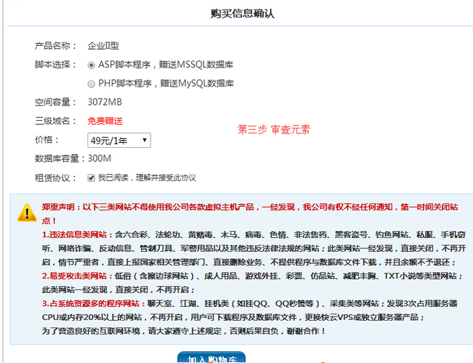 无限撸景安1G国内高速高仿空间 asp php2选一