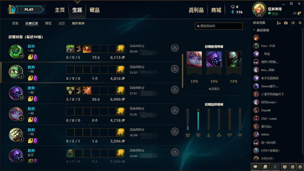 LOL刷金币免费无限注册