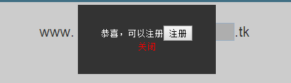 在线免费申请TK域名 非官网 速度快！