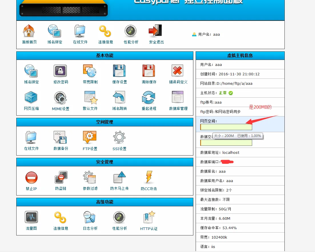 国内免费永久虚拟空间开通