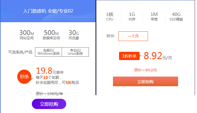 新网0撸域名低价撸服务器