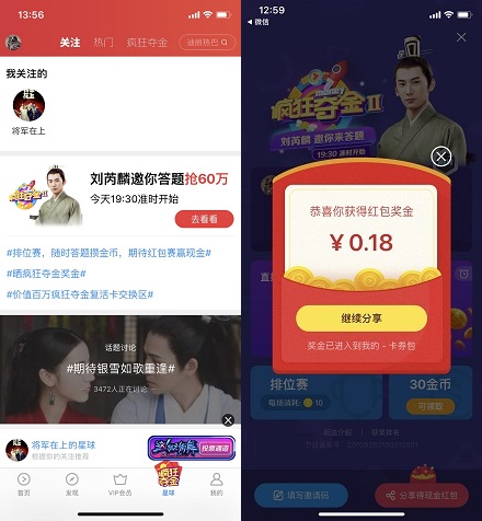 破零免费红包活动第五期！