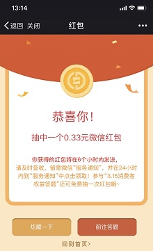 破零免费红包活动第五期！