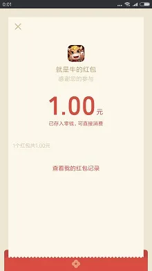 破零免费红包活动第九期！