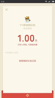 破零免费红包活动第九期！