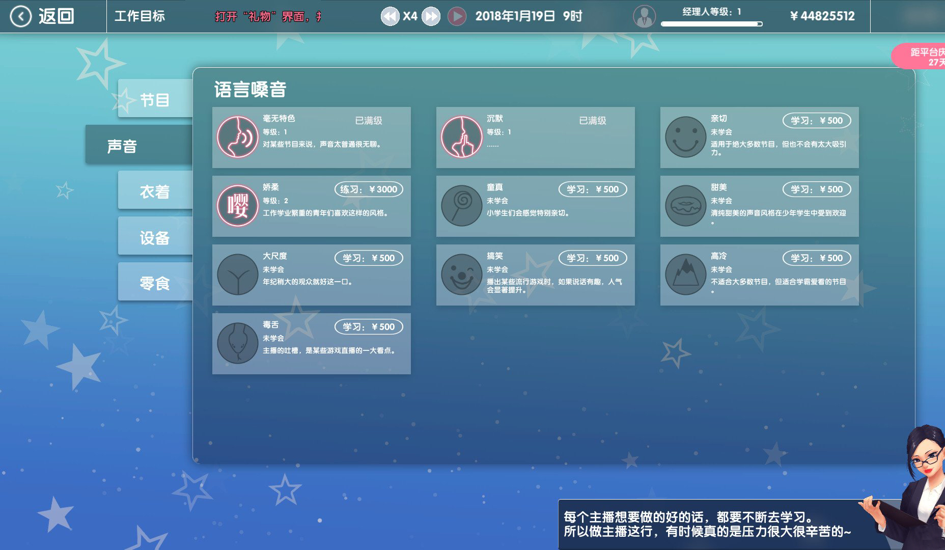 女主播经纪公司 游戏 某宝刚买的