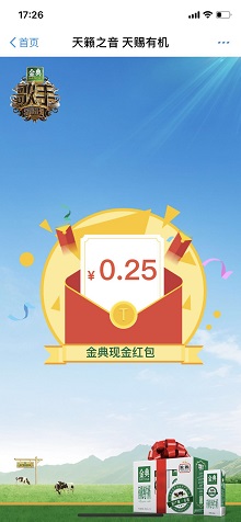 破零免费红包活动第十一期！