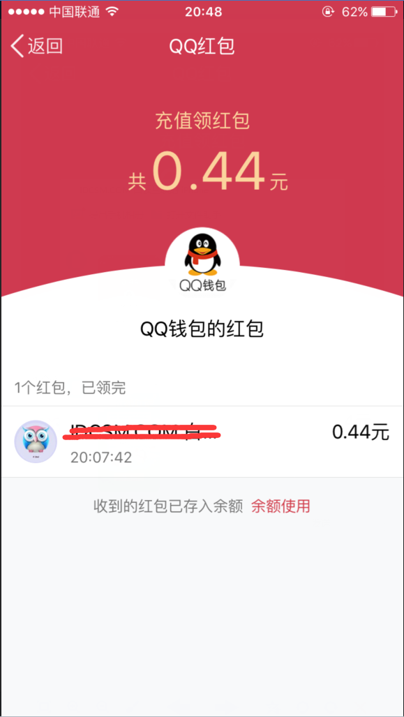 最新QQ任务红包复活+QQ充值红包+腾讯新闻微信红包活动（三合一）