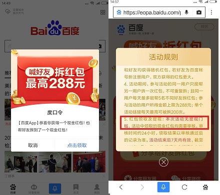 破零免费红包活动第十四期！