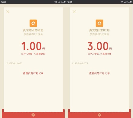 免费领取4-6元微信红包！