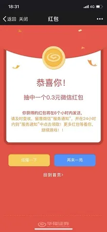 今天只有3个小红包免费送你！