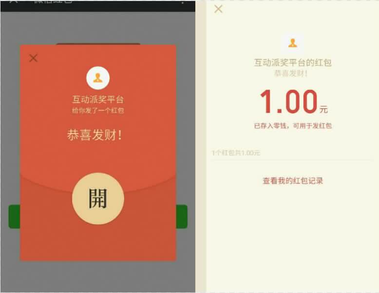 微信关注乐动云撸1元红包