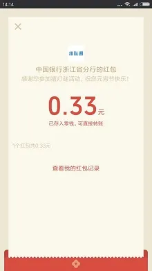 破零免费红包活动第一期！