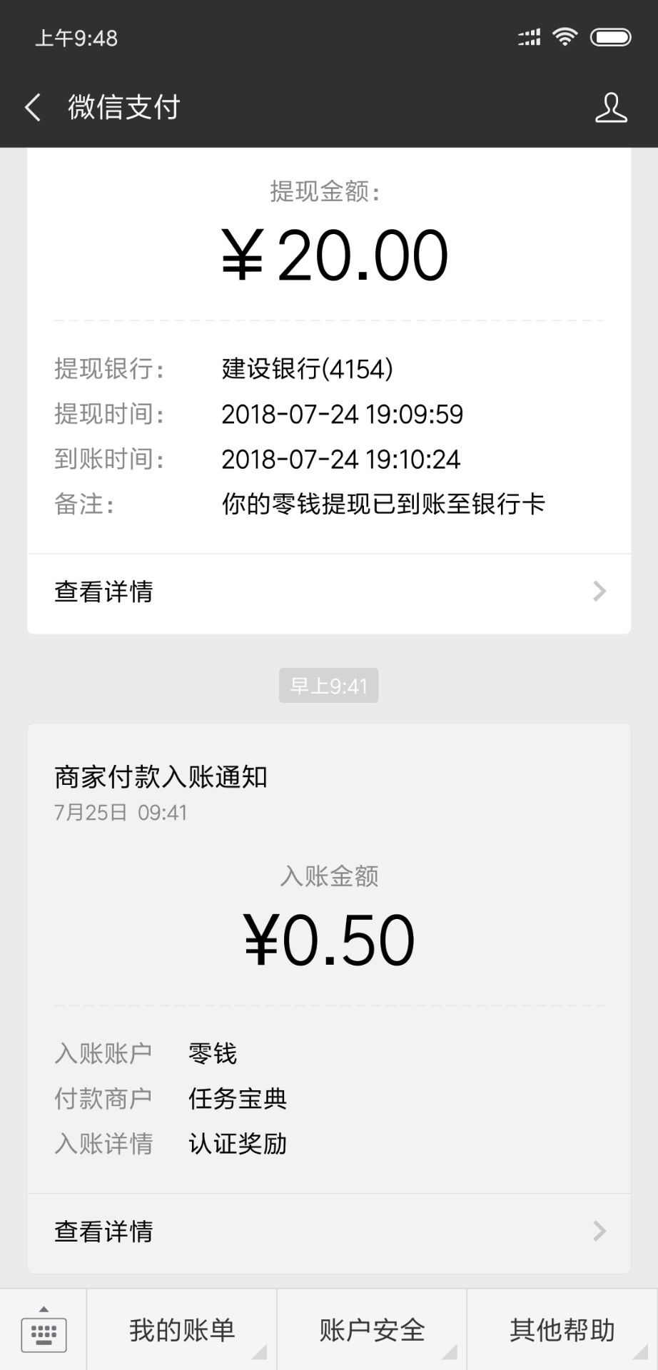 关注微信推送收藏，秒领0.5～1.0红包