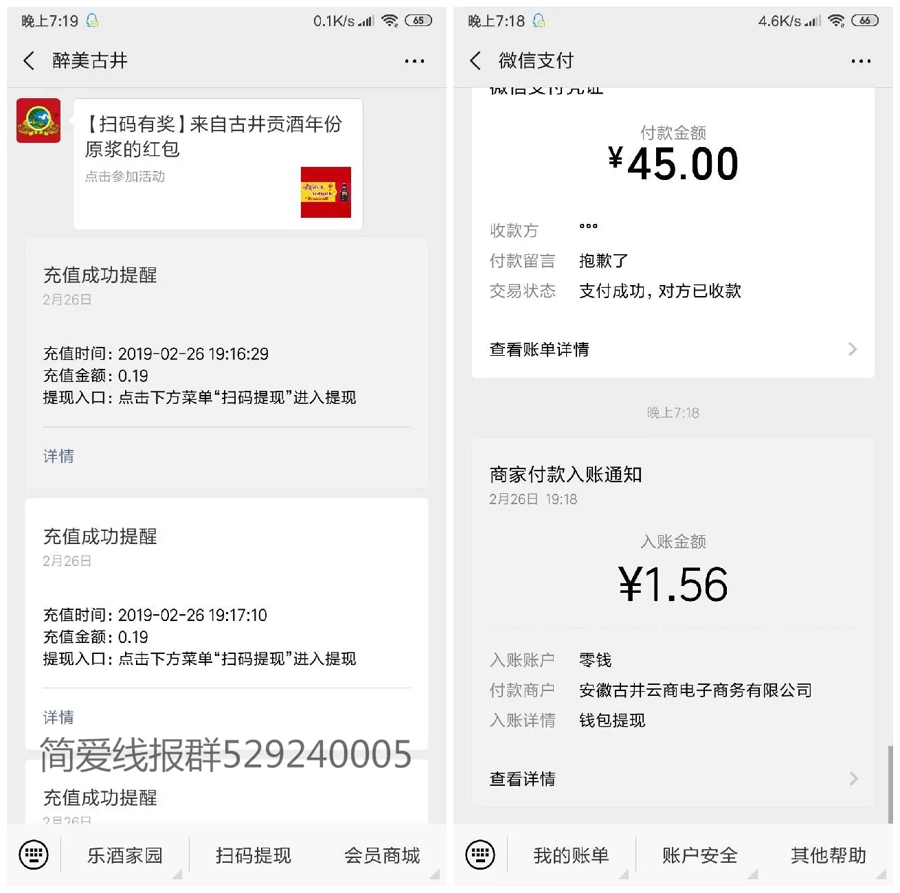 微信关注公众号领红包