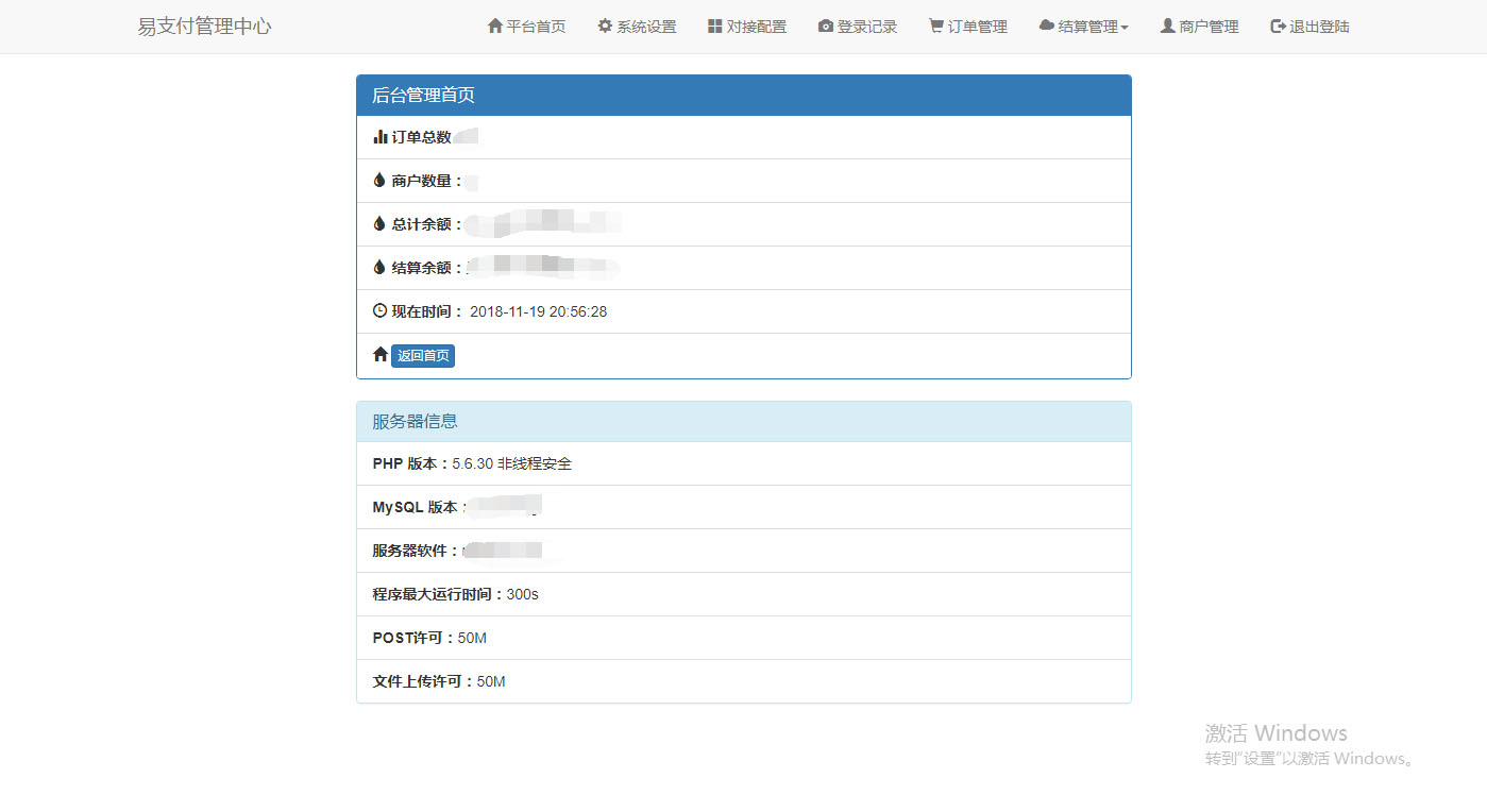 全版本易支付源码