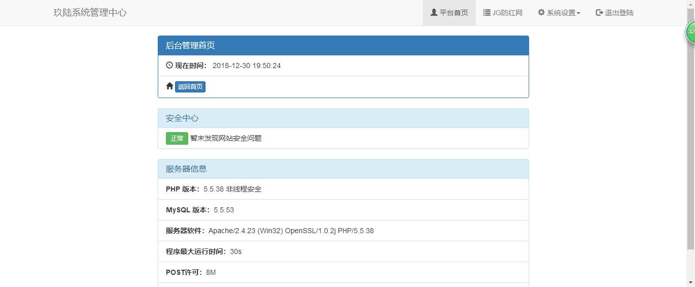 最新可用防红源码+带后台+带广告
