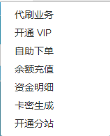 艾K最新代挂平台增添代刷功能已对接支付