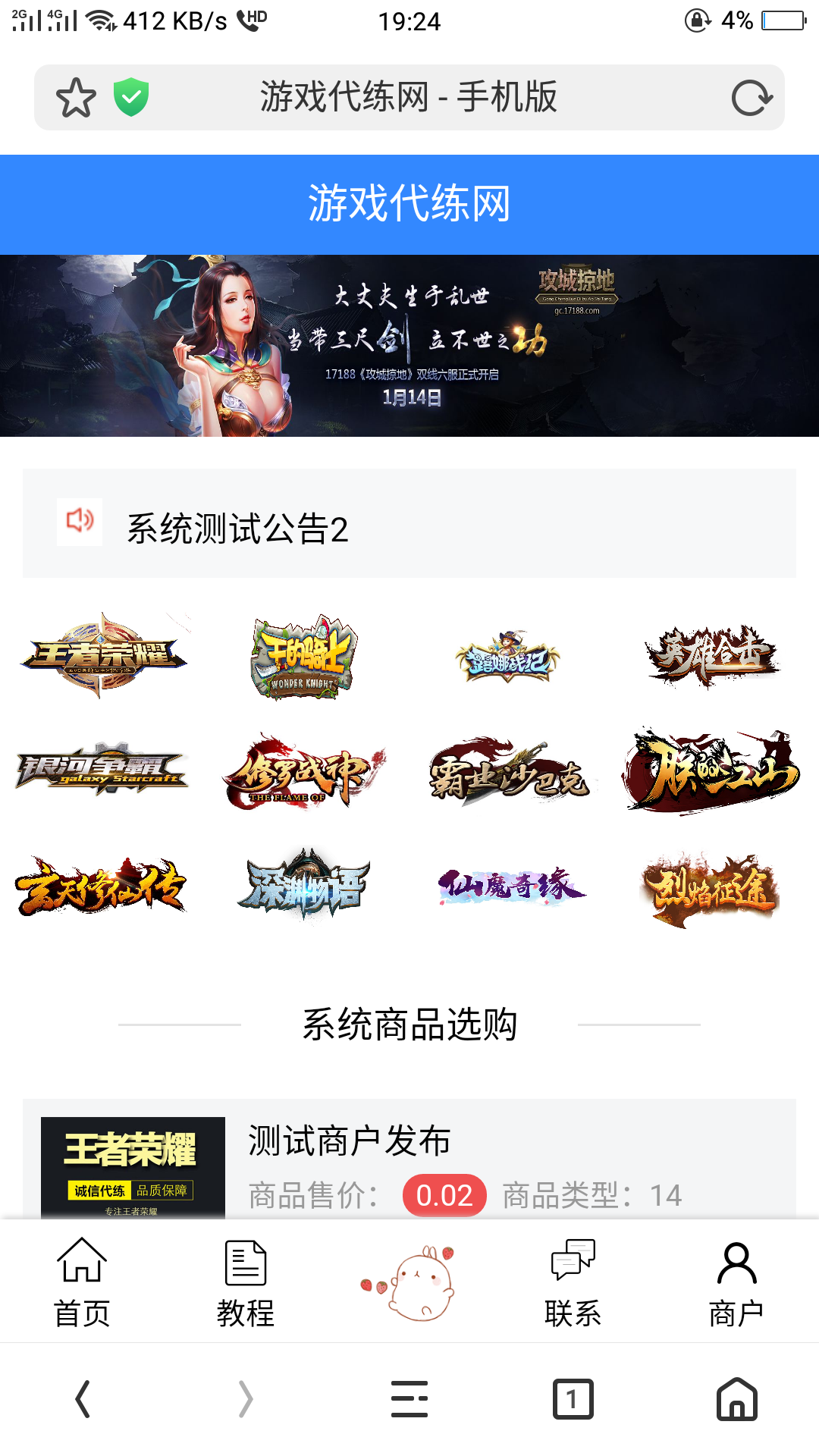 萌乐代练系统V2.0程序+搭建对接视频
