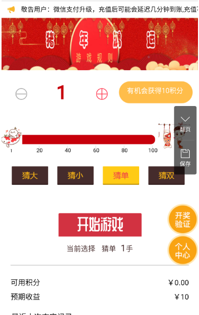 新版H5尾号夺宝+转盘源码分享