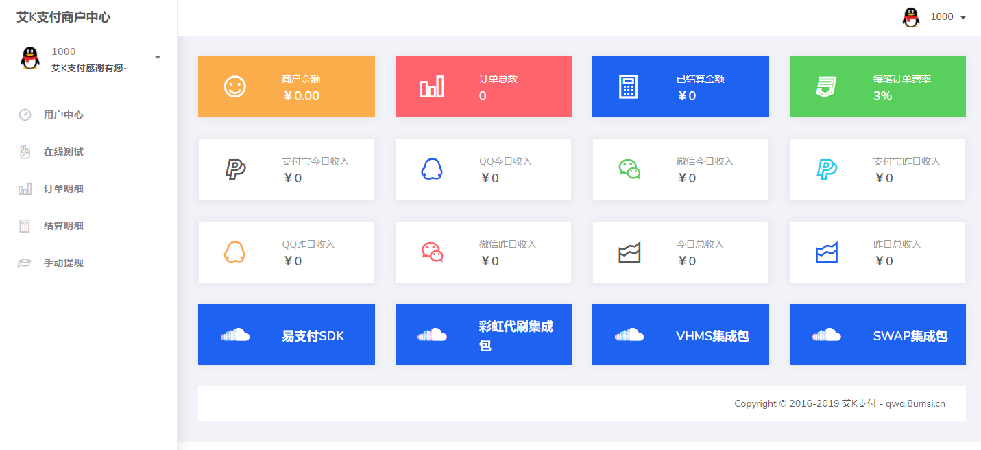 最新内外页面易支付程序打包艾K修改版
