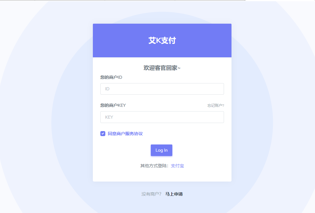 最新内外页面易支付程序打包艾K修改版