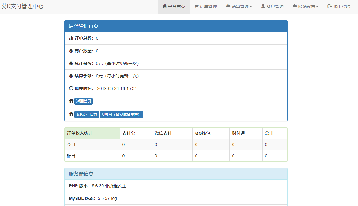 最新内外页面易支付程序打包艾K修改版