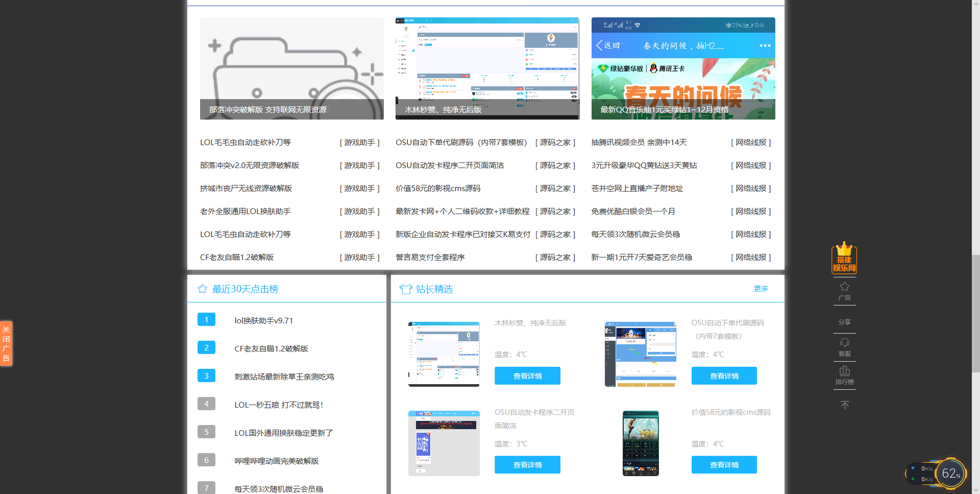 龙腾网全套程序+搭建教程