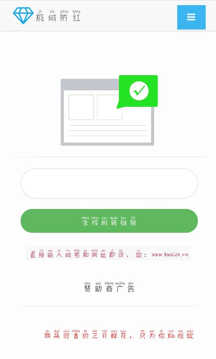 最新简洁防红网源码（可用）