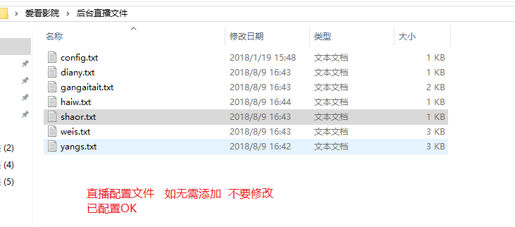 爱看影院源码共享！