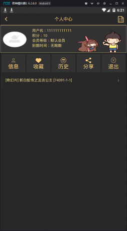 蓝鸟双端影视源码对接苹果cms