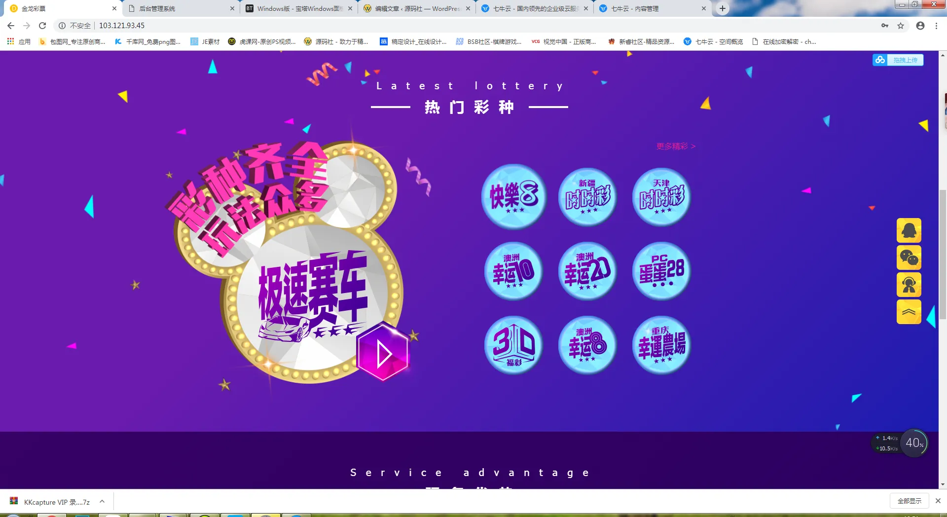 H5游戏夺宝源码全开源