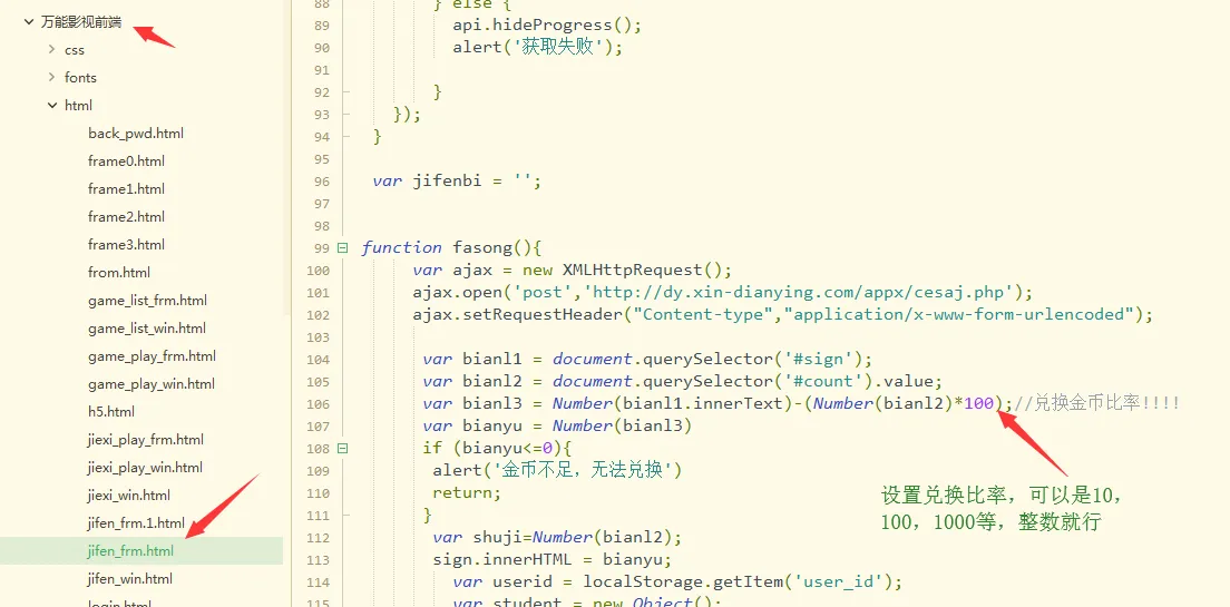 最新千月万能影视 V2.6 五级分销推广版源码