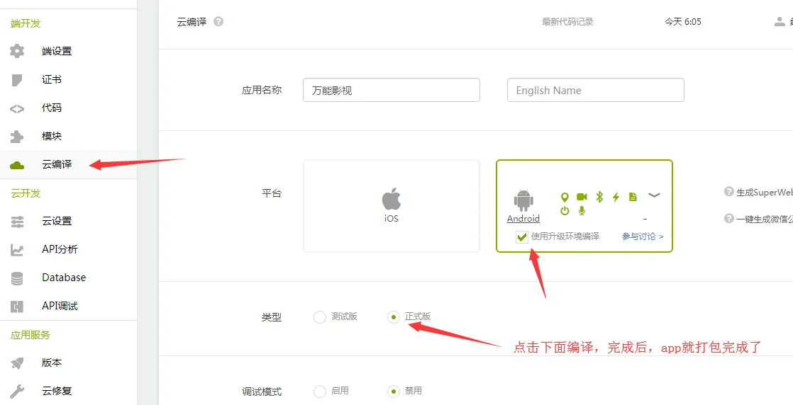 最新千月万能影视 V2.6 五级分销推广版源码