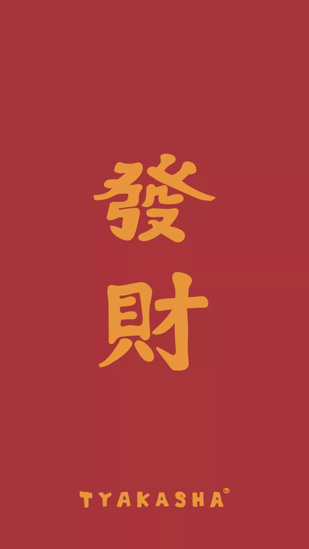 抖音很火的财神爷壁纸大全