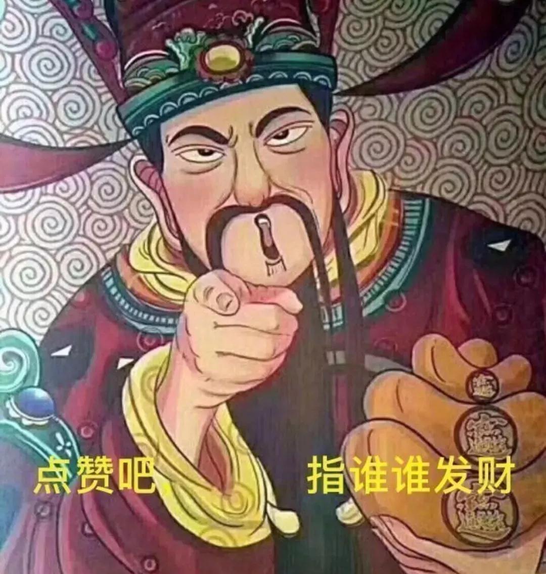 抖音很火的财神爷壁纸大全