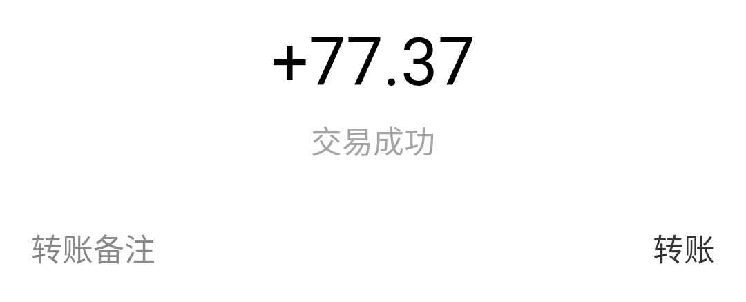 【首发】最新接码撸现金活动