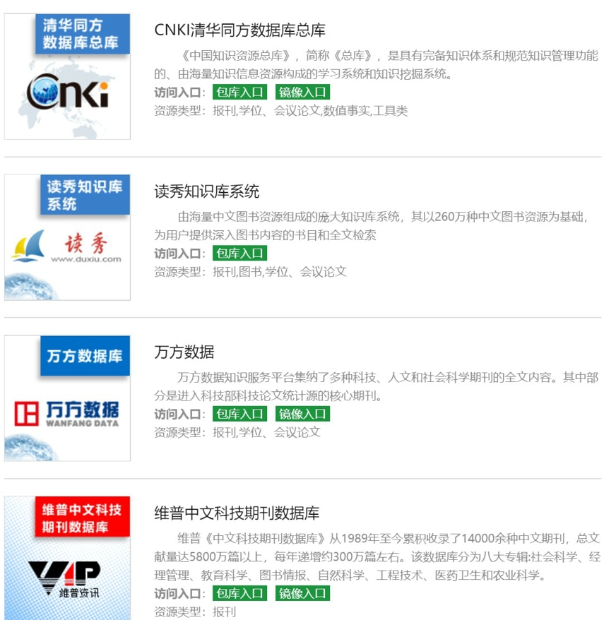价值连城的神站：广西图书馆的电子资源（视频、书、期刊...）