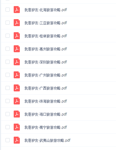 全国各地旅游攻略！赶紧收藏！