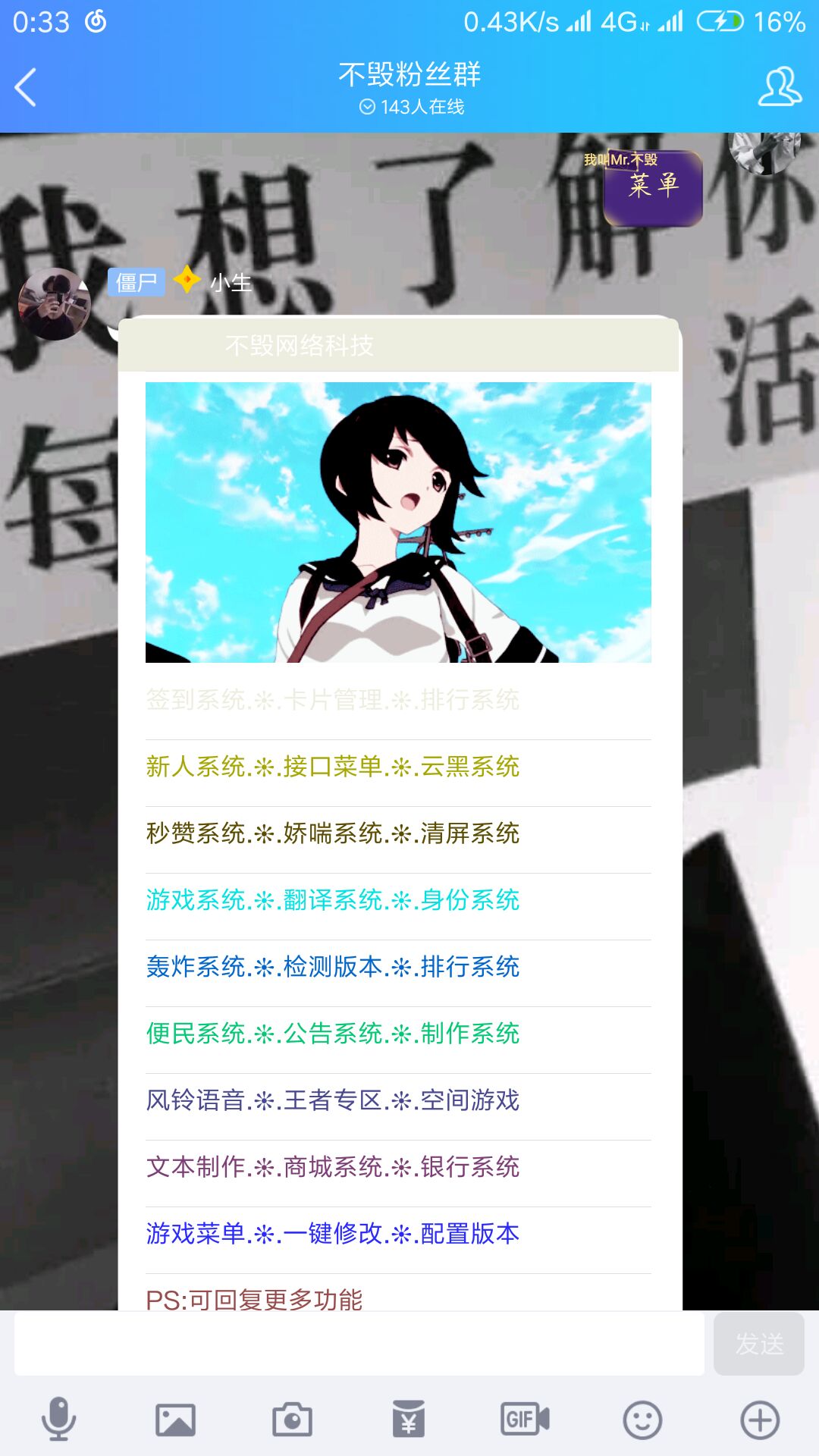 晨风机器人不毁免费卡片配置