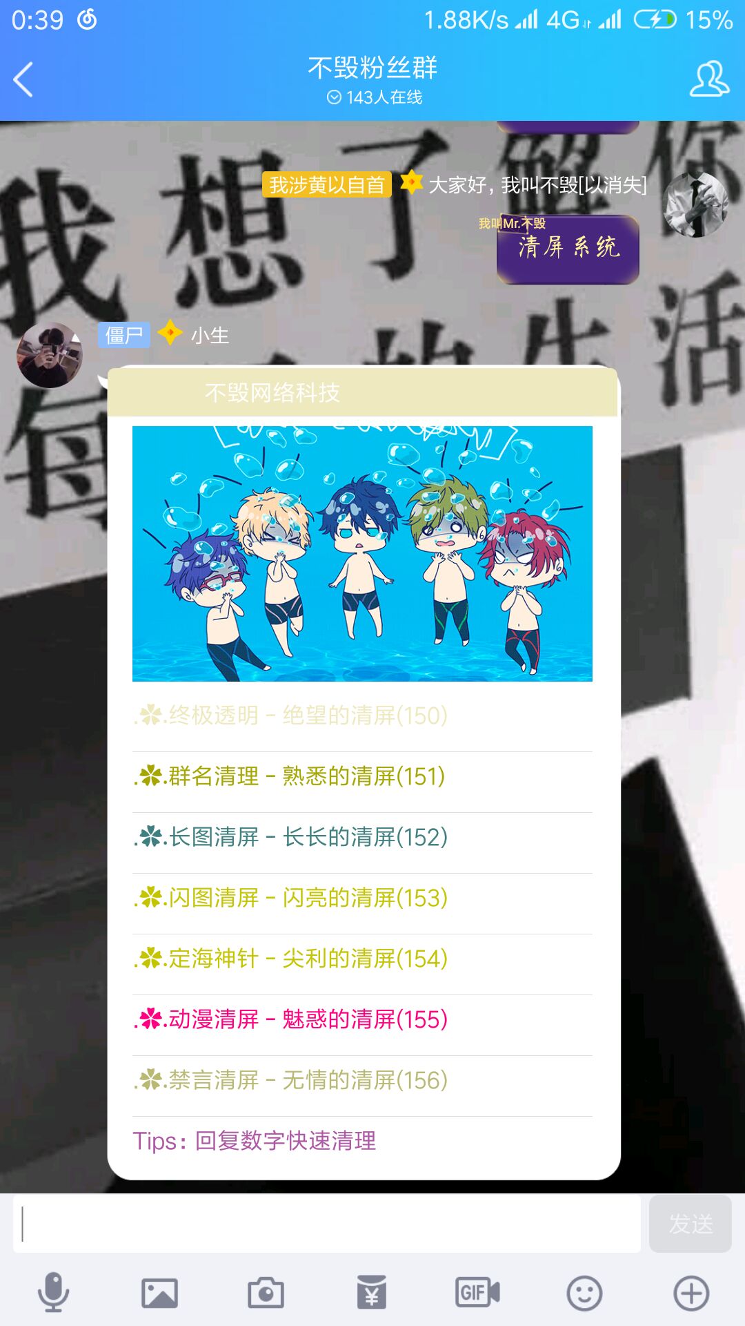 晨风机器人不毁免费卡片配置